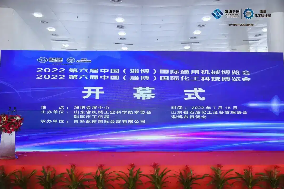 迅驰干燥公司参加了2022年第六届中国通用机械及化工设备博览会